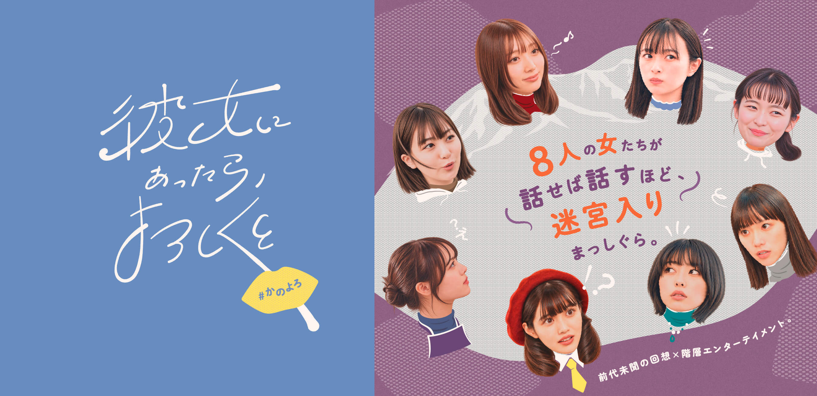 映画『彼女にあったら、よろしくと』2026年公開