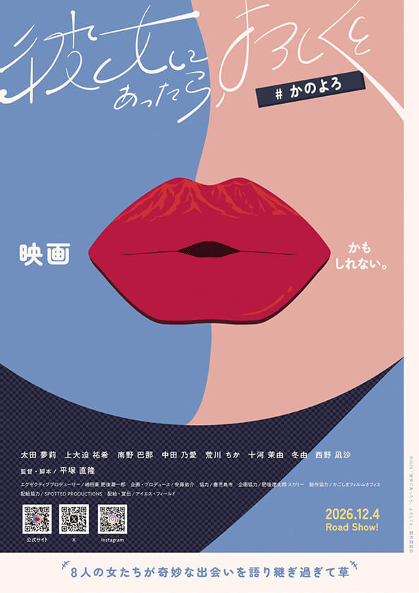 ティザービジュアル